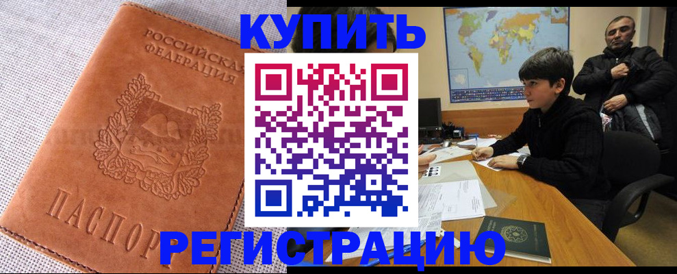 прописка от собственника в Кемеровской области