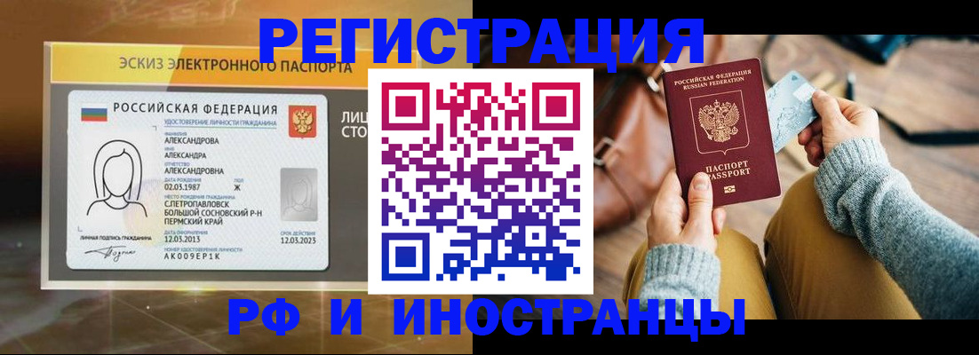 прописка для кредита в Кемеровской области