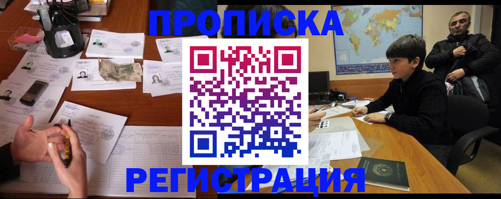 временная регистрация адрес в Кемеровской области