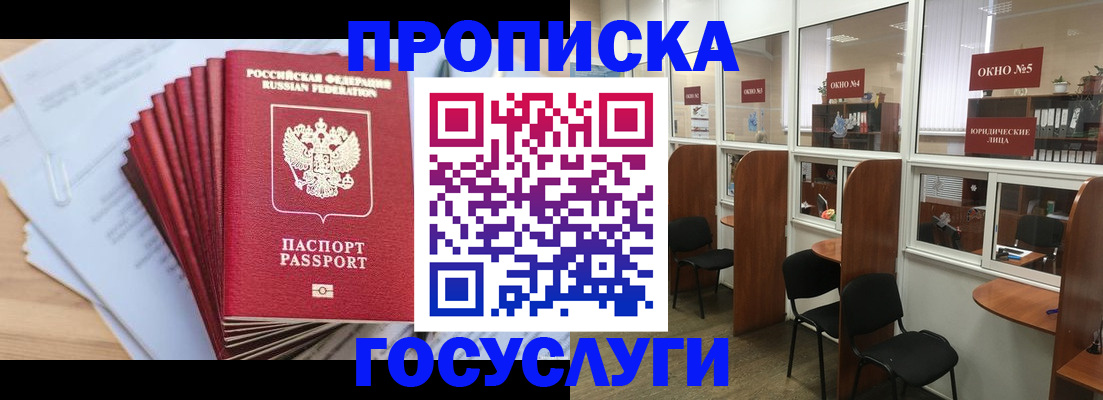 прописка для кредита в Кемеровской области