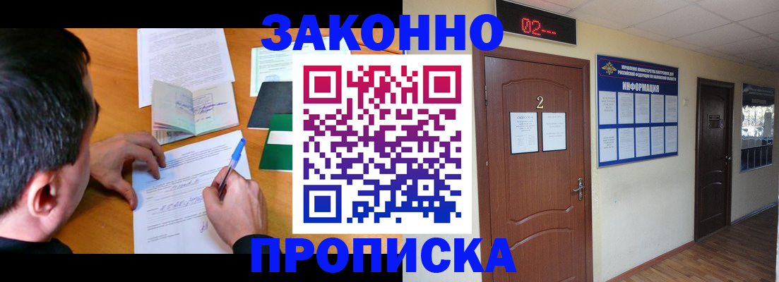 прописка ребенка в Кемеровской области