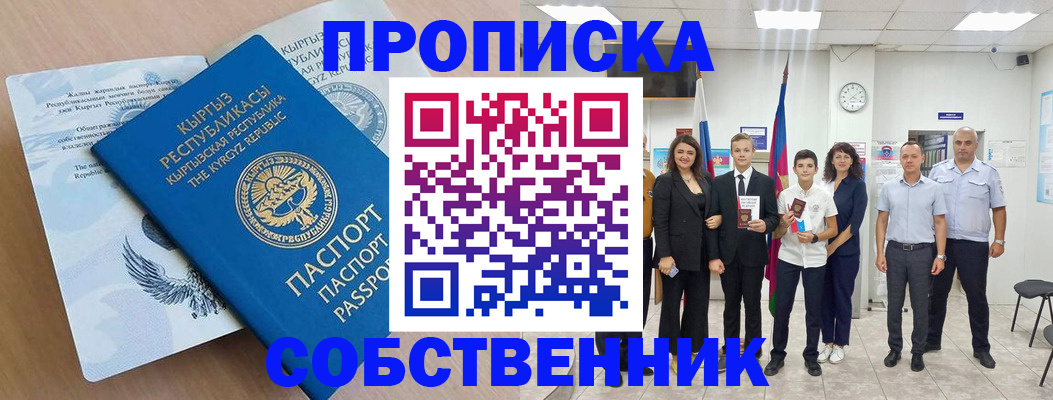 временная регистрация поиск в Кемеровской области